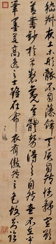 王铎 1645年作 行草书 立轴 绫本