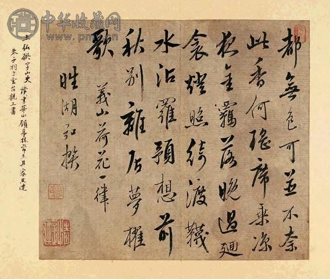 清 清王弘撰书 王弘撰书札