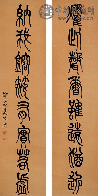 莫友芝 篆书八言联 立轴 纸本