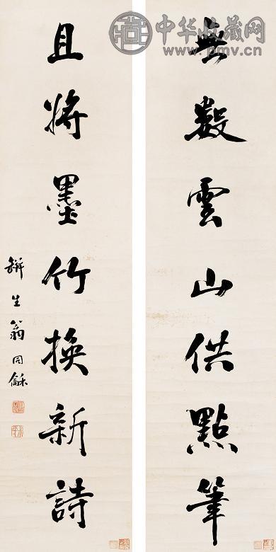 翁同龢 行书七言联 立轴 纸本