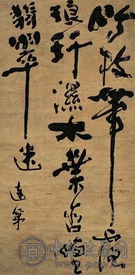 王连弟 清末清初 行书 轴