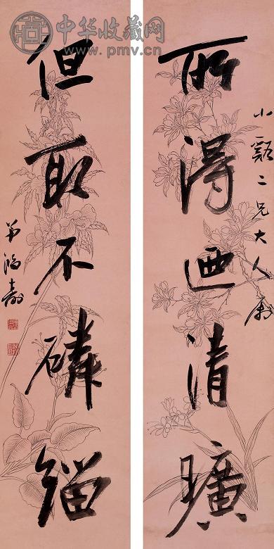 陈鸿寿 行书五言联 立轴 笺本