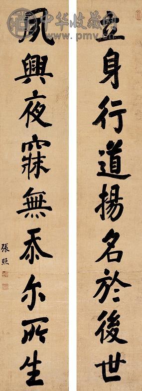 张照 书法 对联 纸本
