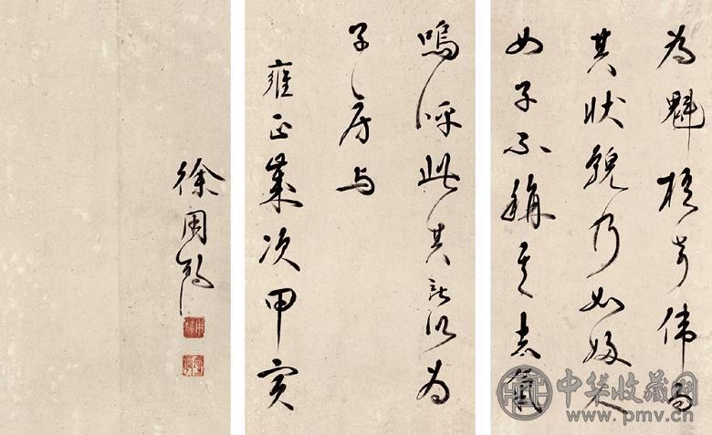 徐国锡 甲寅(1734年)作 书法 册页 纸本