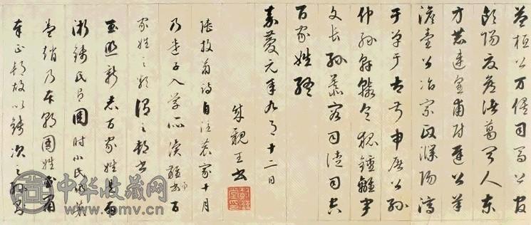 永瑆 行草卷水墨纸本