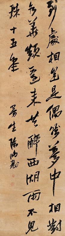 陈鸿寿 书法 立轴 纸本