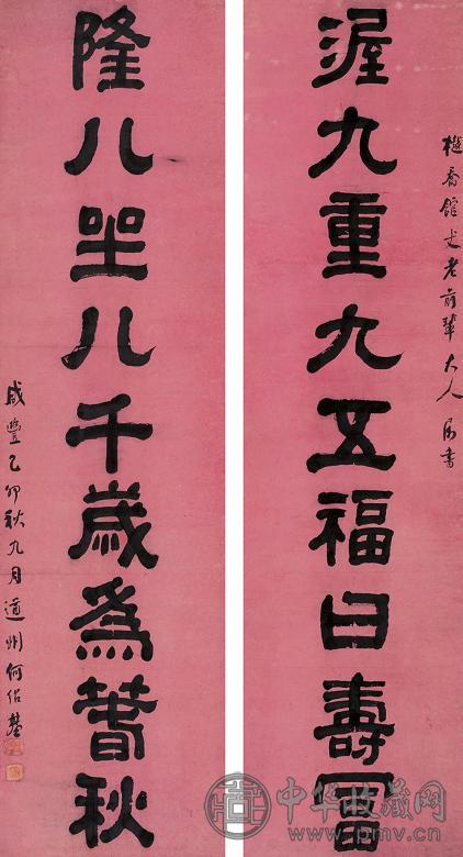 何绍基 乙卯(1855年)作 书法 对联 纸本