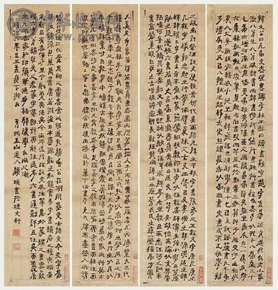 顾瑛 1649年作 隶书四屏 镜心 纸本