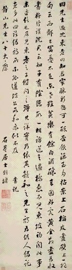 刘墉 行书临回沉东老书札 立轴 水墨纸本