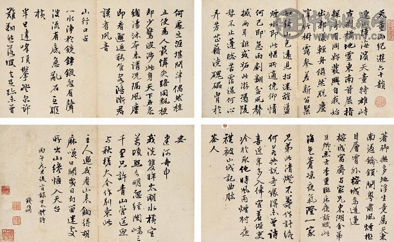 钱伯埛 丙午(1786年)作 书法 册页 纸本