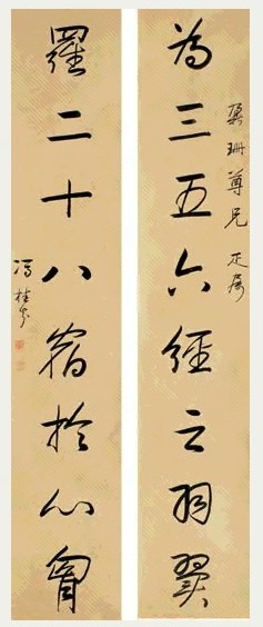 冯桂芬 行书八言联 立轴 洒金笺