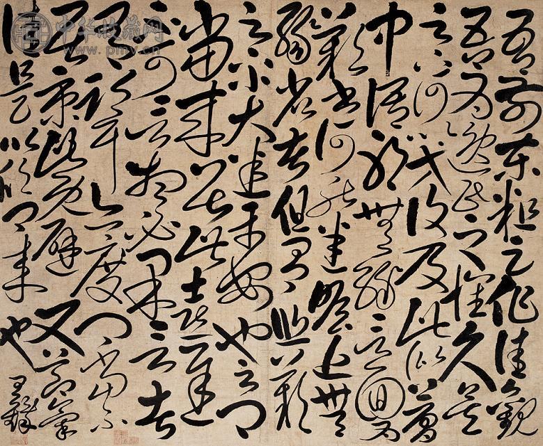 王铎 书法 立轴 纸本