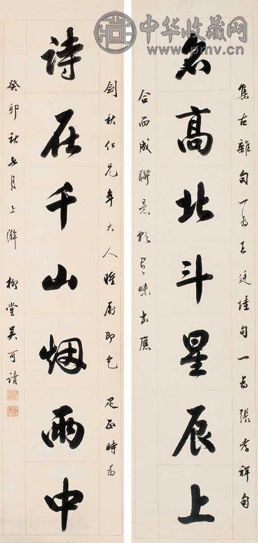 吴可读 七言行书联 立轴 水墨纸本