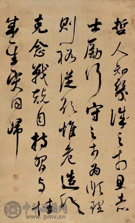 张照 书法 立轴 纸本