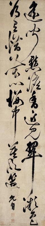 祝允明 书法 立轴 纸本