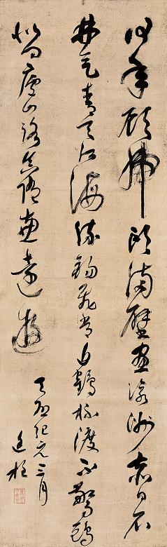 廷柱 1621年作 书法 立轴 绢本