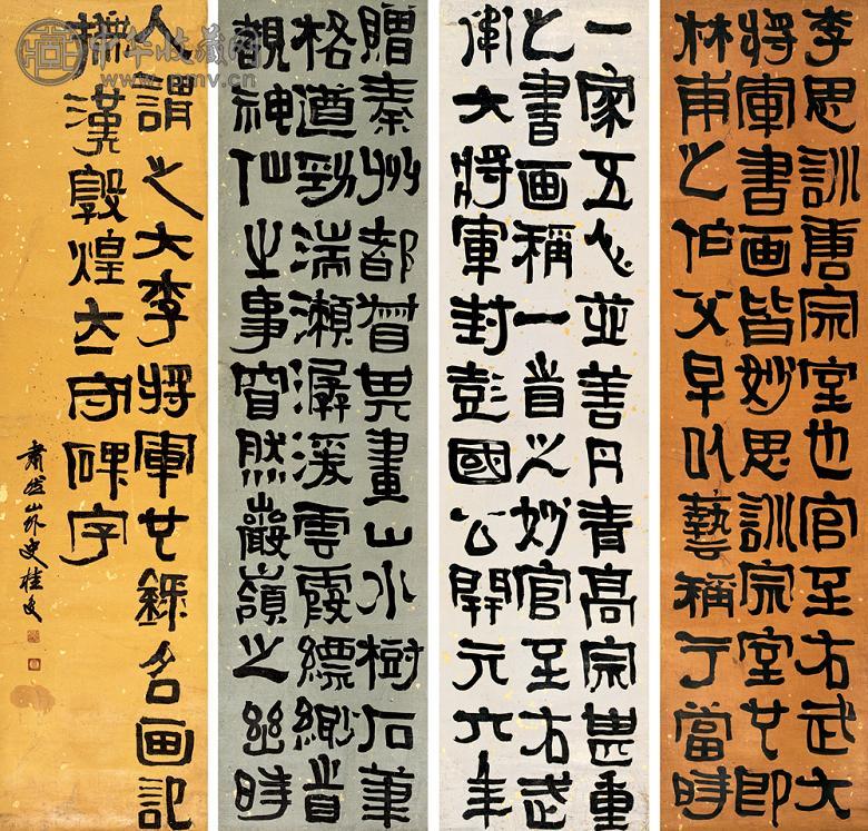 桂馥 书法 四屏 蜡笺