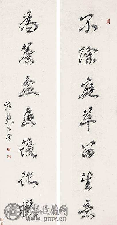 张燕昌 书法 对联 纸本