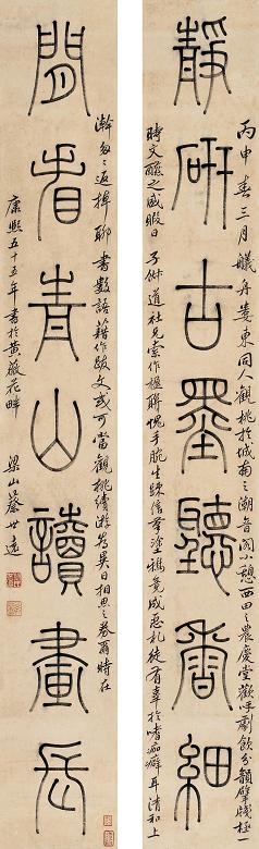 蔡世远 1716年作 书法 对联 纸本