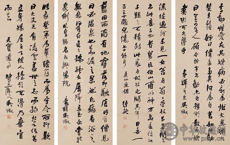 吴徵 行书 四屏 墨笔纸本