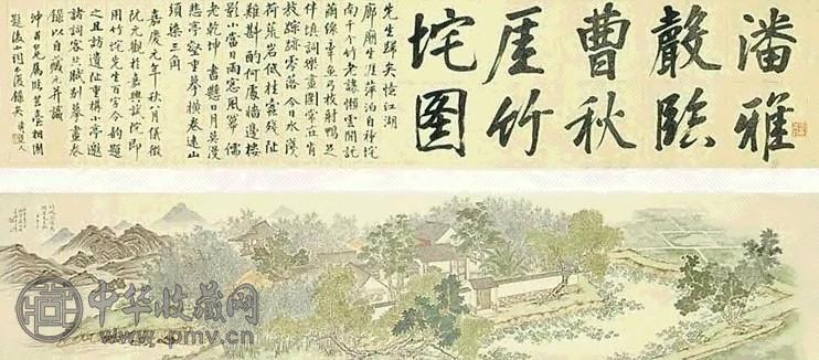 潘振镛 临曹岳《竹宅图》 卷