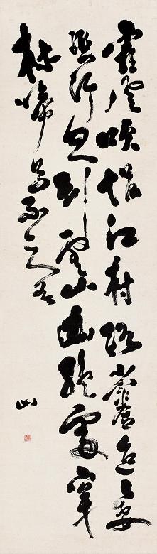 傅山(款) 书法 立轴 纸本