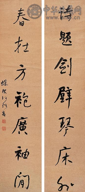 何绍基 行书七言对联 立轴 水墨洒金粉笺