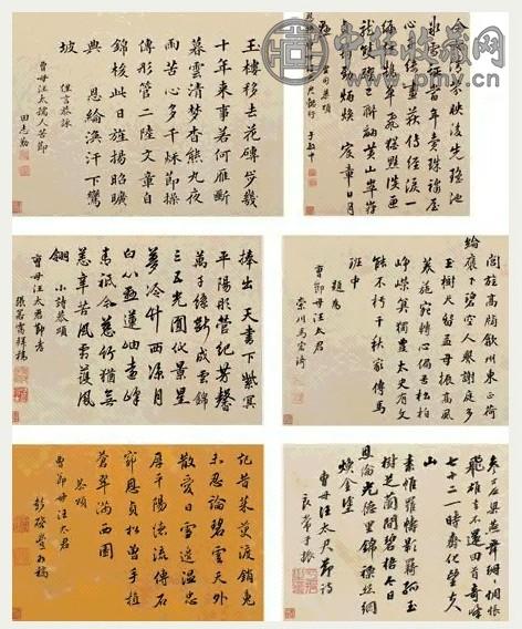 清进士书曹节母诗册 册页(30开) 笺本