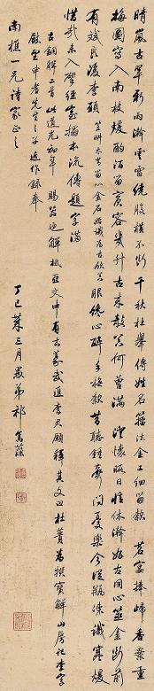 祁隽藻 丁巳(1857年)作 书法 立轴 纸本