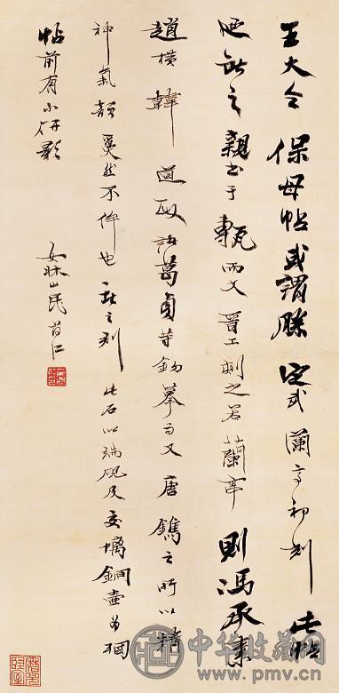 蒋仁 行书 镜心 水墨绢本