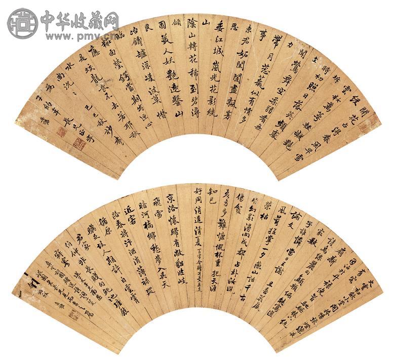 陈奕禧 己巳(1689年)作 书法 扇面 纸本