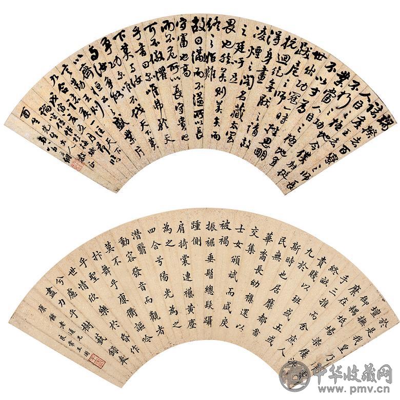 王澍 翁方纲 书法 扇面 洒金笺