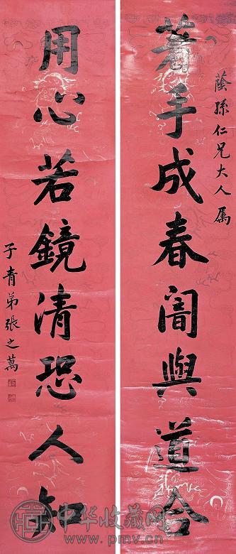 张之万 行书八言对联 立轴 水墨笺本