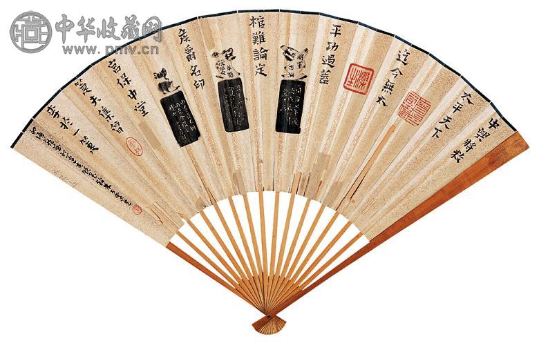 钱宝廉 楷书 成扇 水墨泥金笺