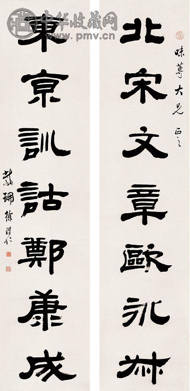 徐紫珊 书法 对联 纸本