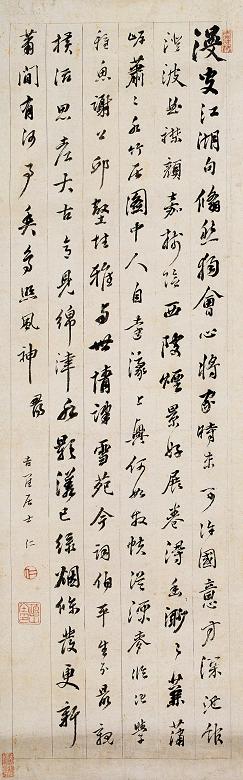 蒋仁 书法 镜心 纸本