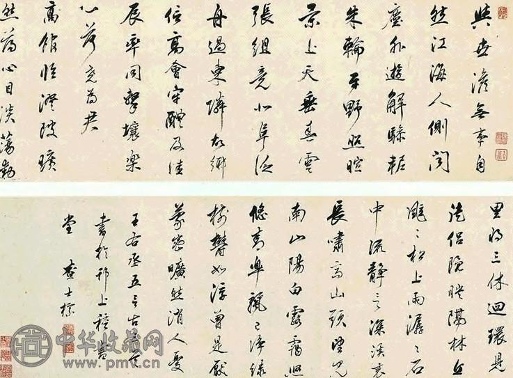 清 查士标 行草书唐诗 手卷 水墨纸本