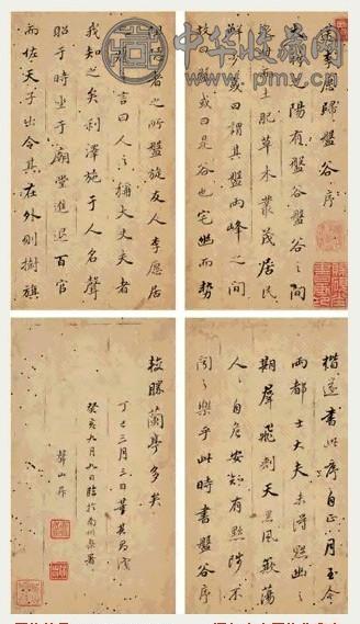 清 查昇 行书 册页(12开选4)