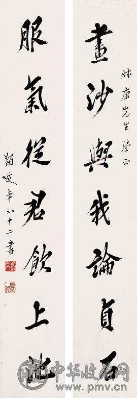 马一浮 行书七言对联 镜心 水墨纸本