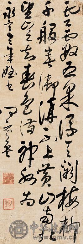 何元英 书法 立轴 纸本