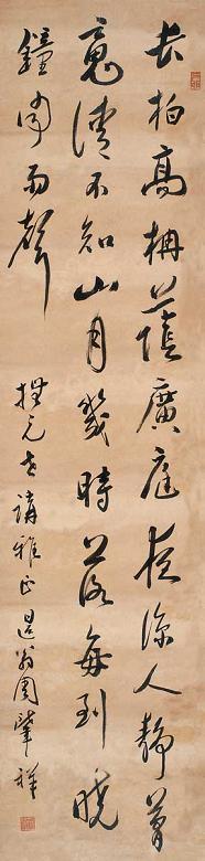 周肇祥 书法 立轴 水墨纸本