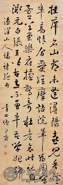 伍有庸 行书论诗绝句 立轴 水墨纸本