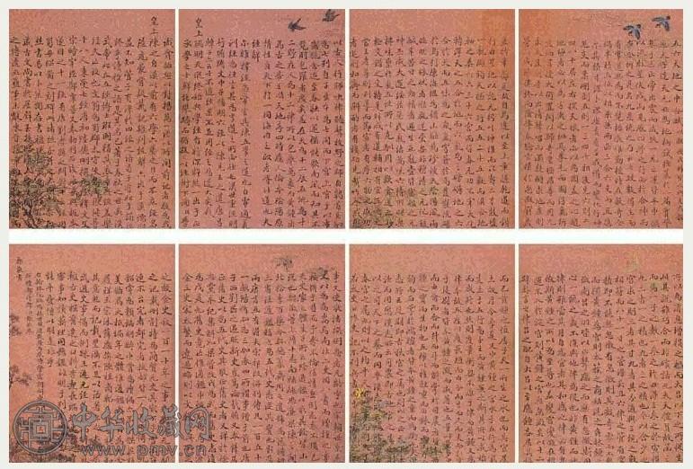 清 张照 楷书应试博学鸿词试帖 册页(18开)