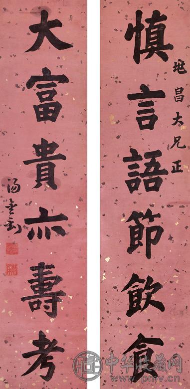 汤金钊 书法 对联 纸本