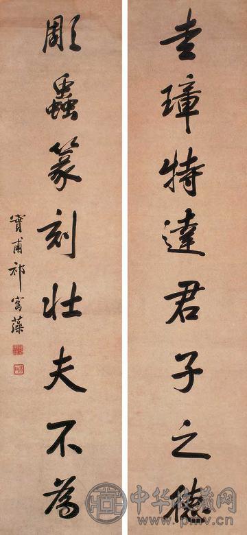祁寯藻 八言行书联 立轴 水墨纸本