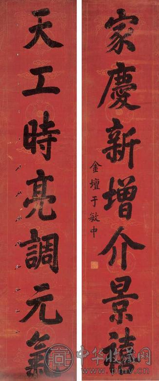 于敏中 七言楷书联 镜心 水墨纸本