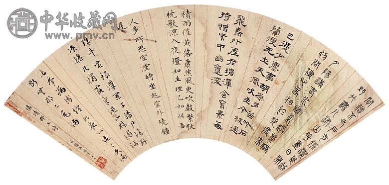 成亲王 各体书法 扇面 水墨纸本