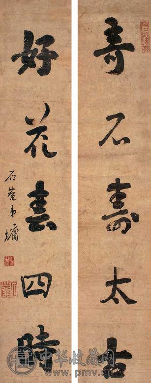 刘石庵 五言行书联 镜心 水墨纸本
