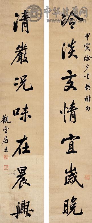 祁隽藻 甲寅(1854年)作 书法 对联 纸本