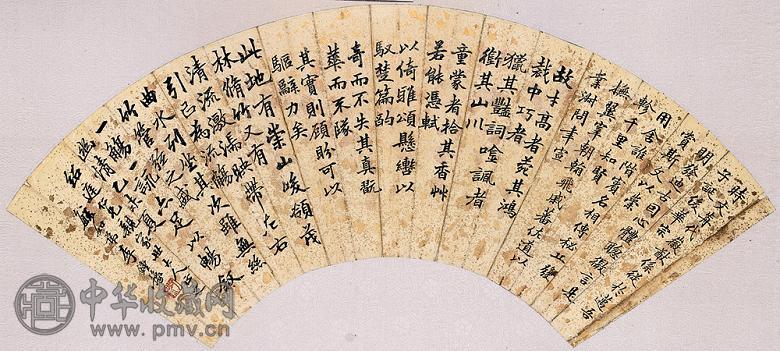 李钟豫 书法 扇面 纸本